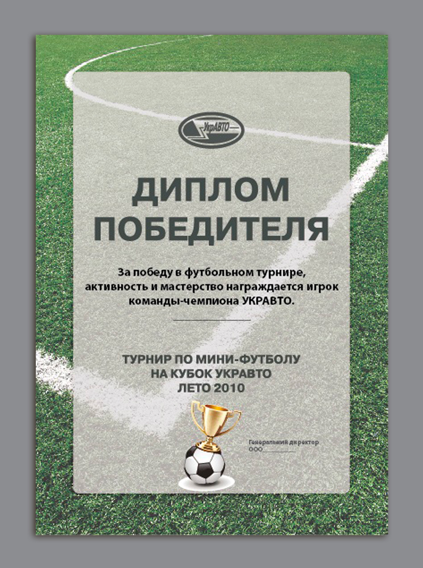 печать диплома укавто диплом